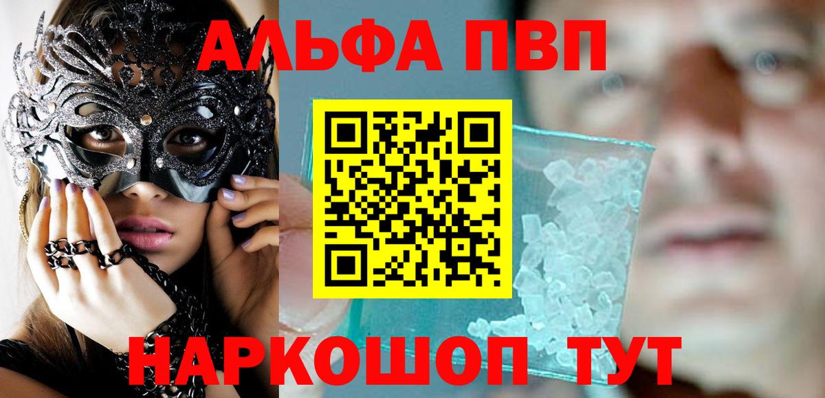 А ПВП Соль Балашов