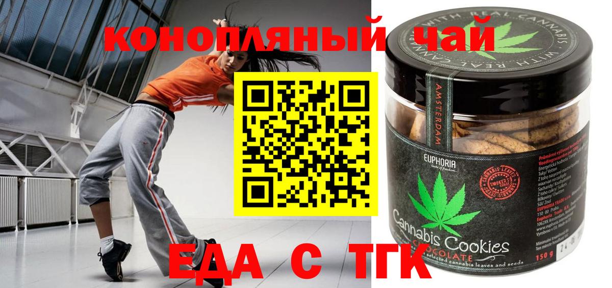 Балашов  Еда ТГК конопля  Вход с VPN 