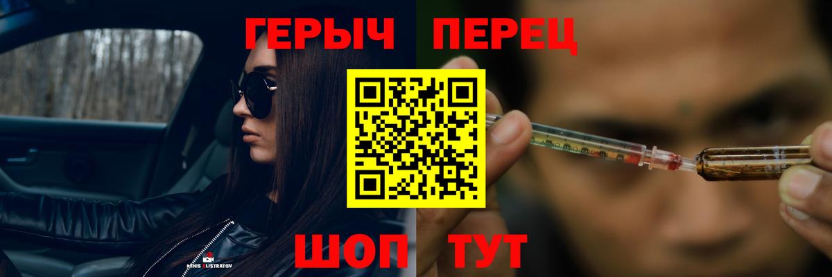 ГЕРОИН  Вход с VPN  Балашов  Героин хмурый 