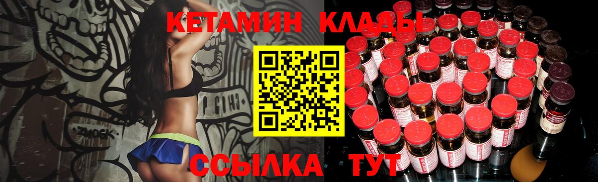 КЕТАМИН VHQ Балашов