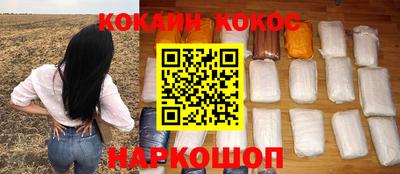 COCAINE Будённовск