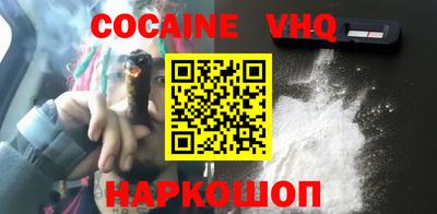 COCAINE Будённовск