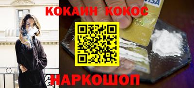 кокаин Бузулук