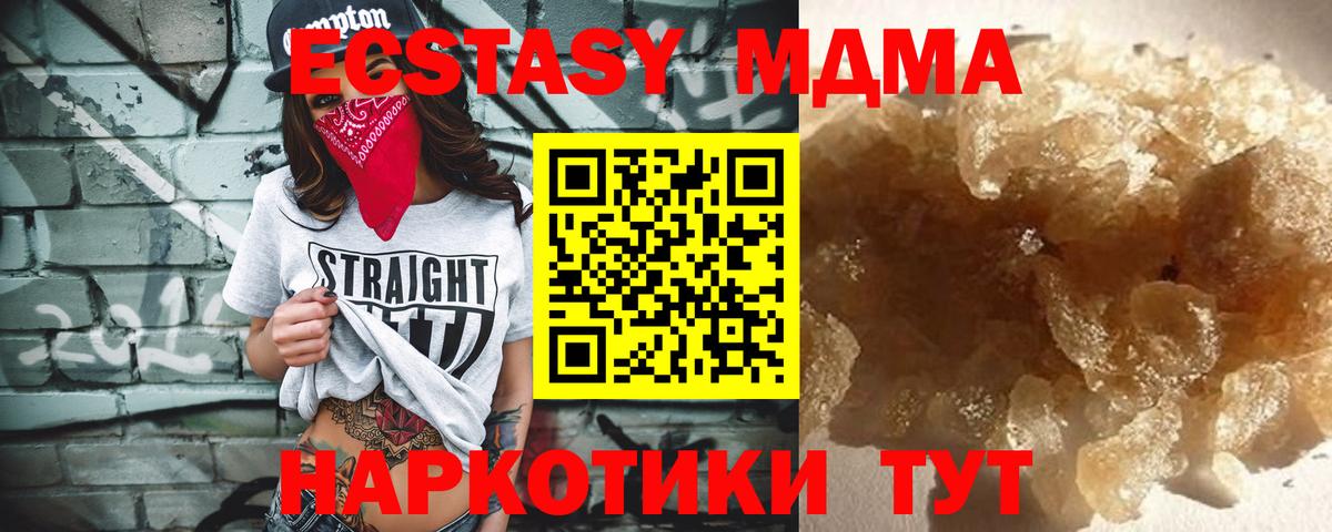 Балашов  MDMA crystal  МДМА кристаллы  MDMA  Вход с VPN 