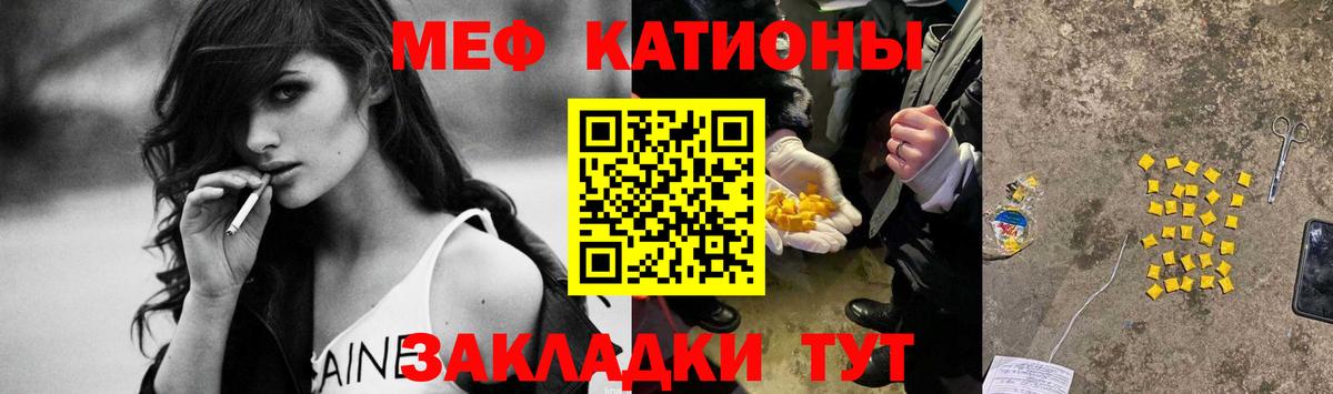 Меф кристаллы Балашов
