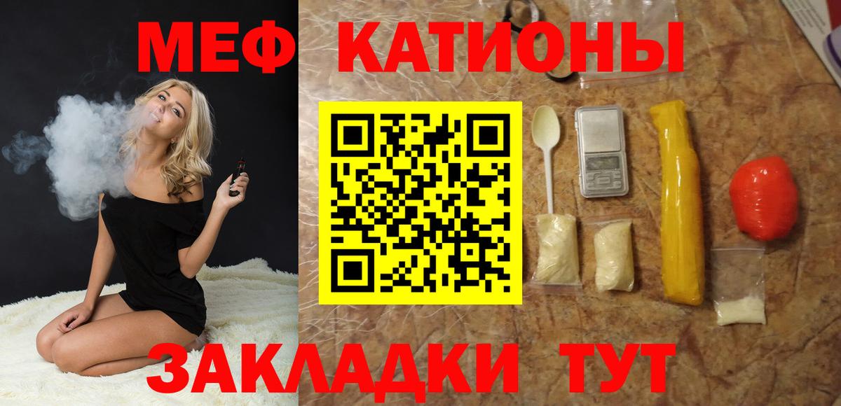 купить   МЕФ  Мефедрон кристаллы  Вход с VPN  Меф VHQ  Балашов 