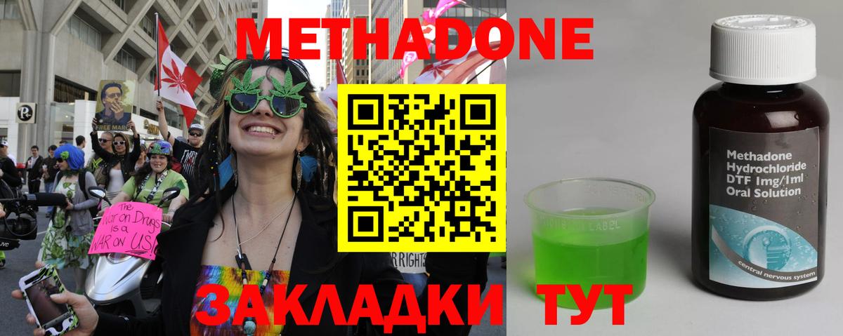 Балашов  Метадон мёд  Вход с VPN  МЕТАДОН мёд 