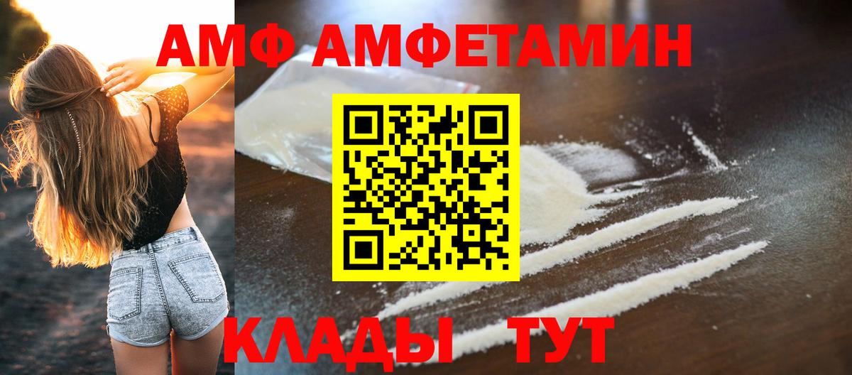 Метамфетамин пудра  Вход с VPN  Балашов  Метамфетамин пудра 