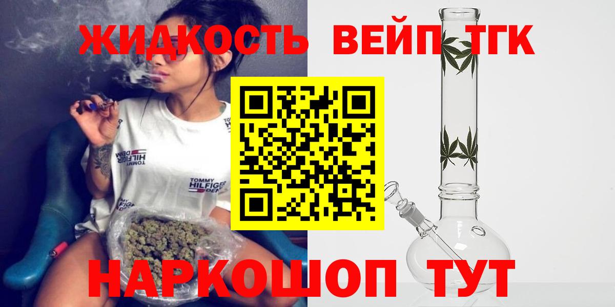 ТГК гашишное масло  Дистиллят ТГК гашишное масло  Балашов  где купить   Вход с VPN 