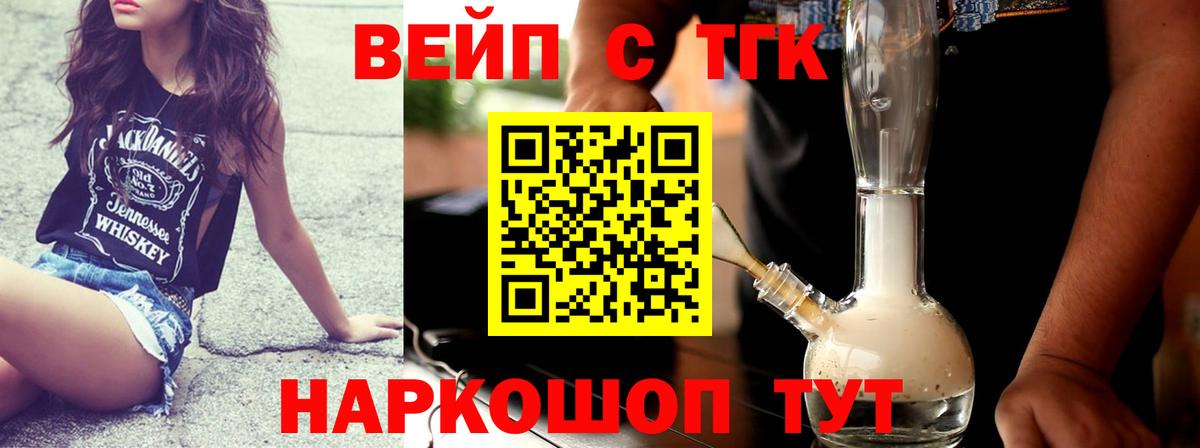 ТГК THC oil Балашов